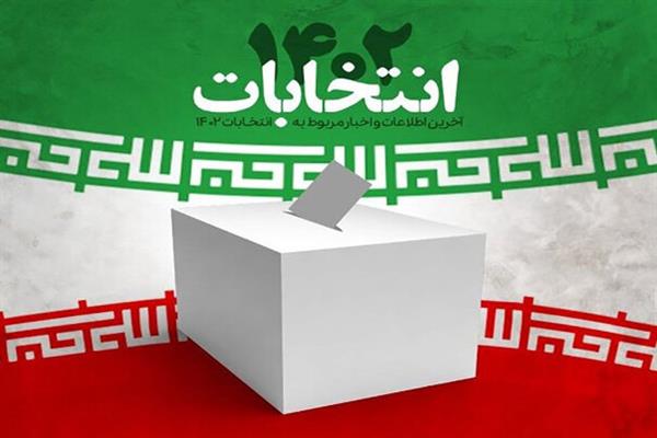 انتخابات و لزوم برگزیدن نمایندگان اصلح/ چاله‌ای که دیگران کندند را عمیق‌تر نکنیم