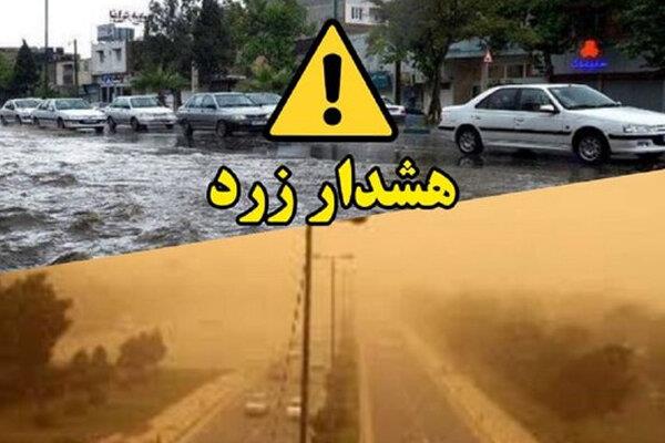 هشدار هواشناسی سطح زرد در استان بوشهر صادر شد