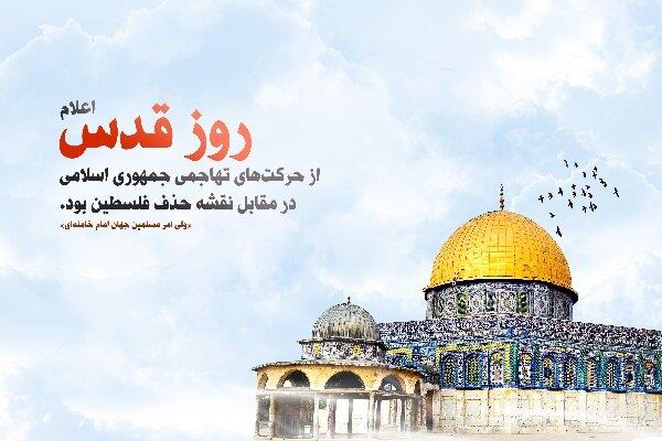 راهپیمایی «روز قدس» در سراسر استان بوشهر برگزار می‌شود