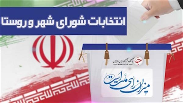 بخشدارمرکزی گناوه: فعالیت‌ داوطلبان شوراها در این بخش رصد می‌شود