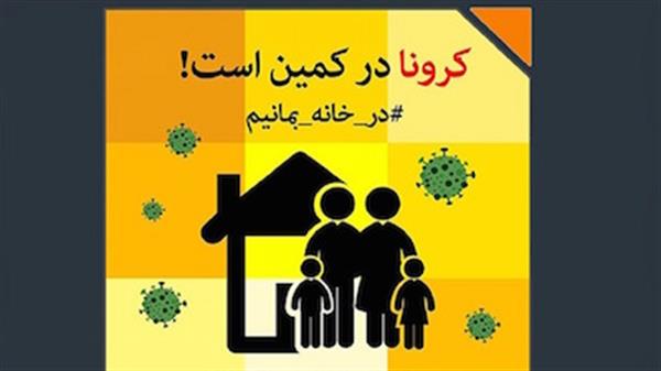 دورهمی بوشهری‌ها کرونا را به ۱۱ نفر انتقال داد