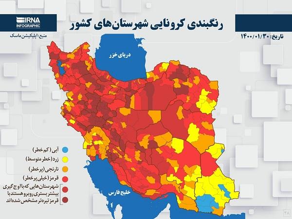 وضعیت کرونایی دیلم قرمز تیره شد